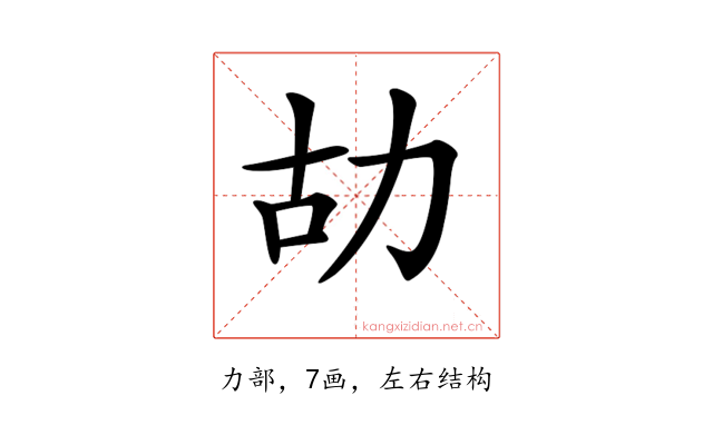 𠡉