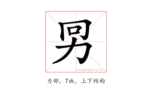 𠡋