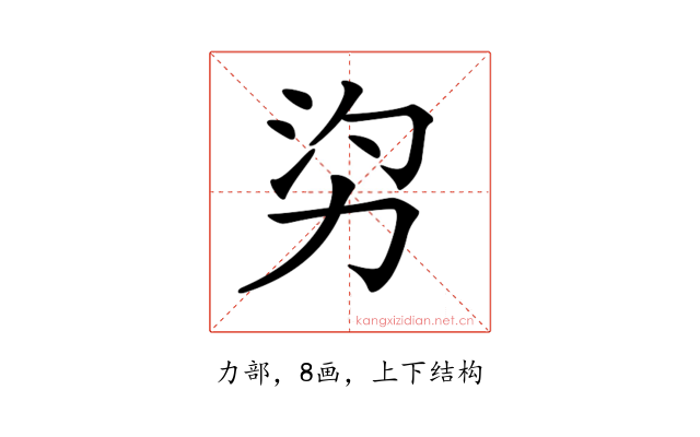 𠡑