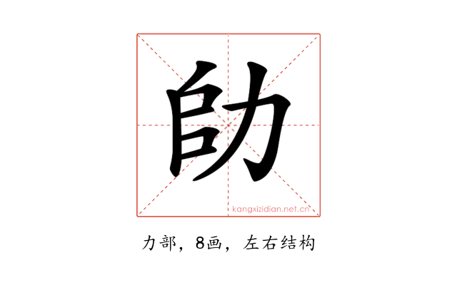 𠡒