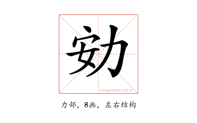 𠡓