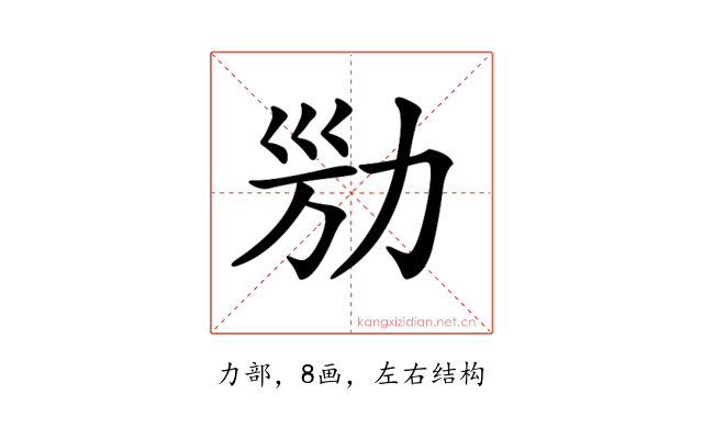 𠡔