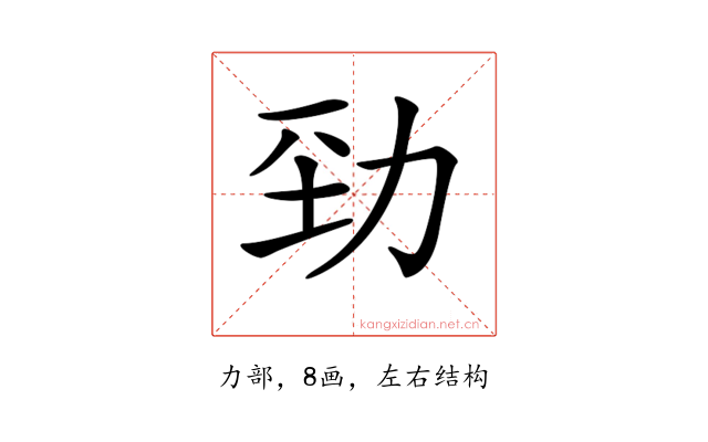 𠡕