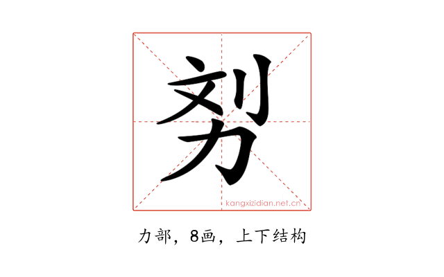 𠡖