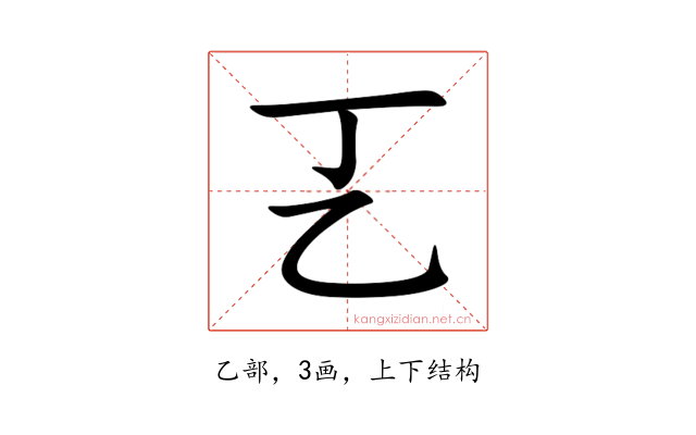 㐉