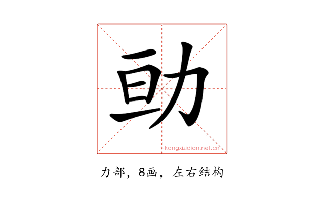 𠡚