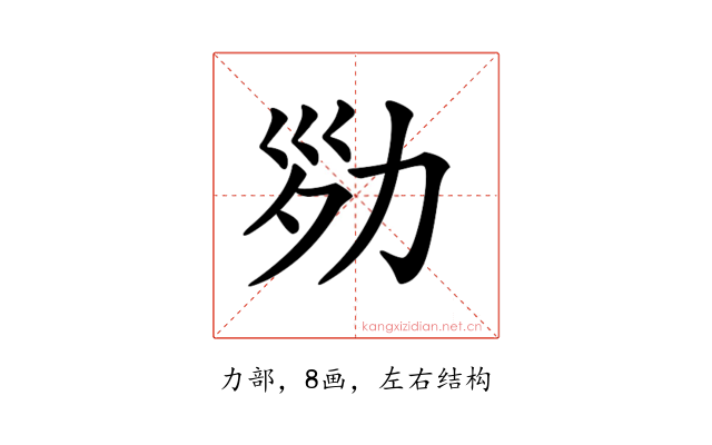 𠡝