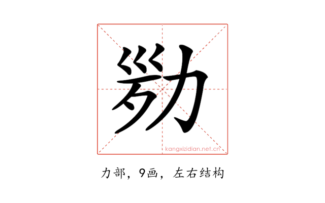 𠡢