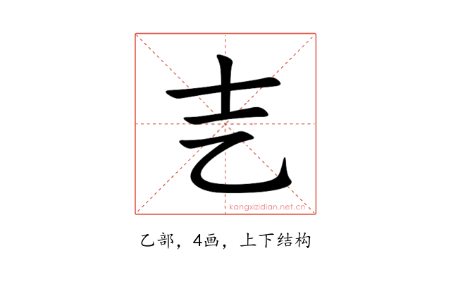 㐊