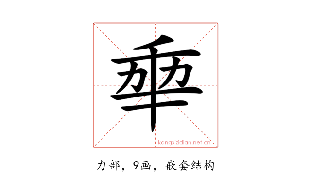 𠡦