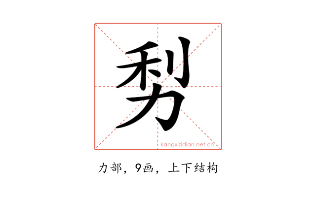 𠡩