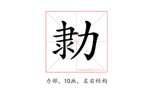 𠡫