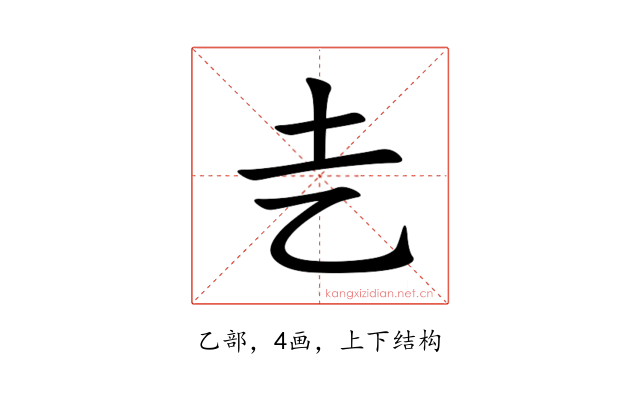 㐋