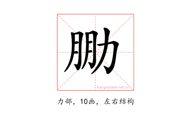 𠡮
