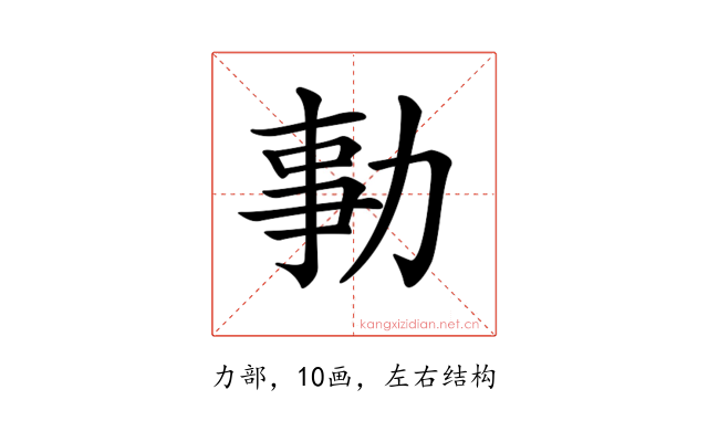 𠡯