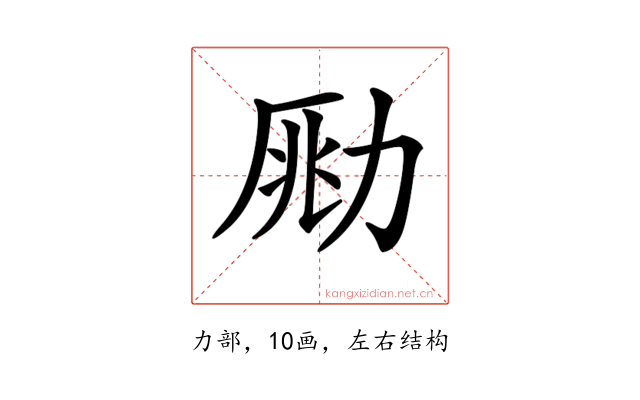 𠡲