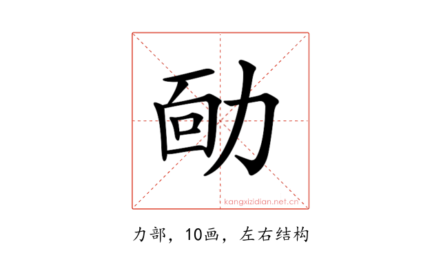 𠡳