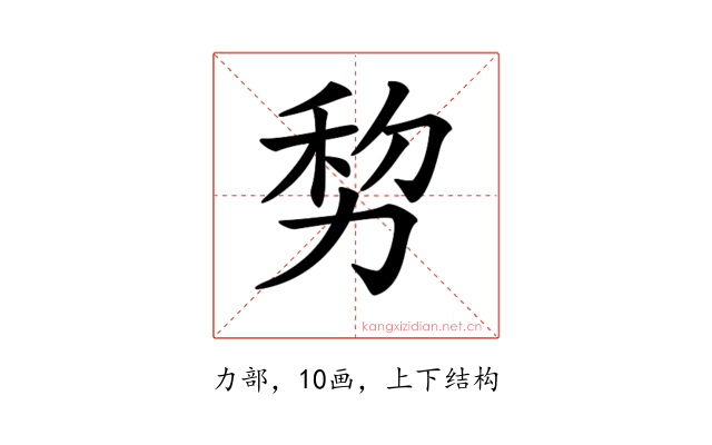 𠡴