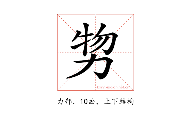 𠡵