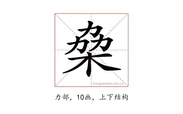 𠡷