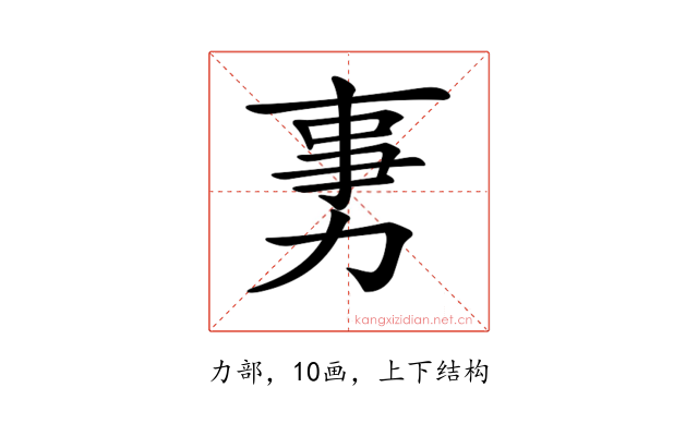 𠡸