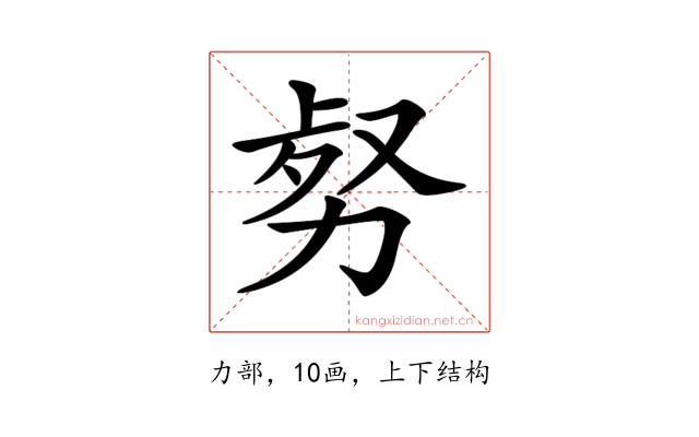 𠡹