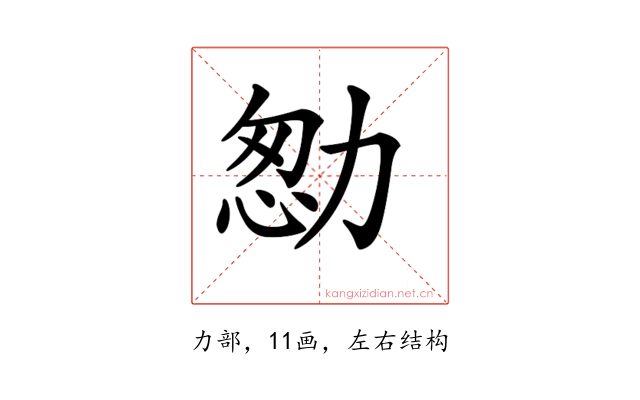 𠡻