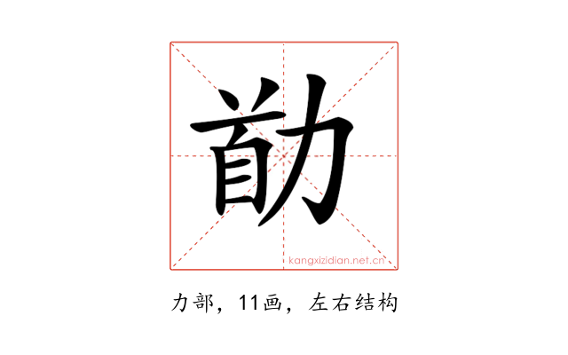 𠡼