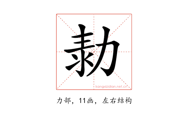 𠡾