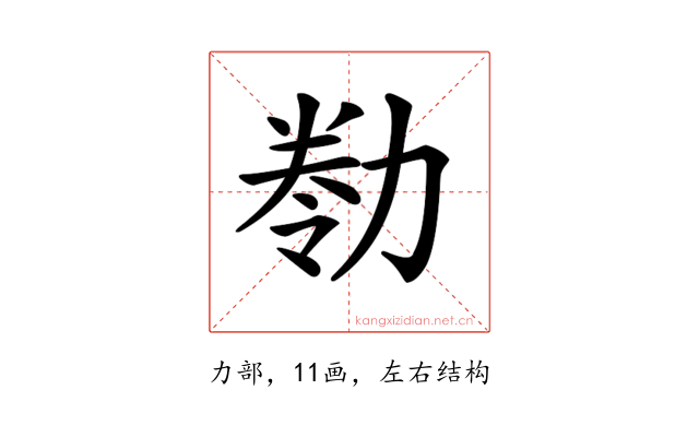𠢁