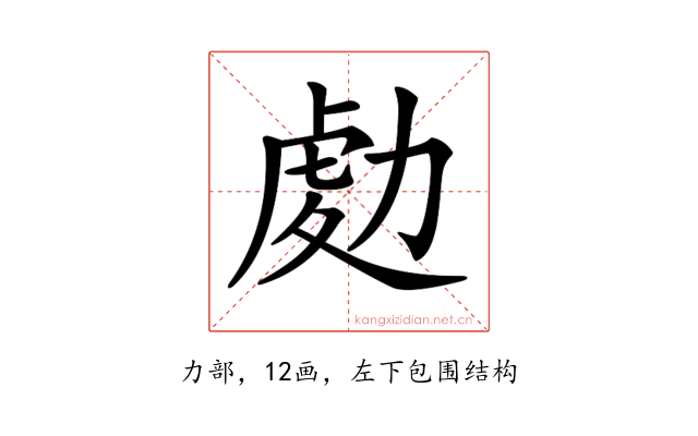 𠢅