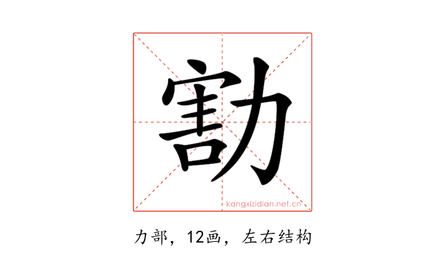 𠢆