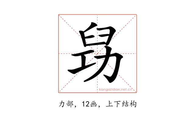 𠢈