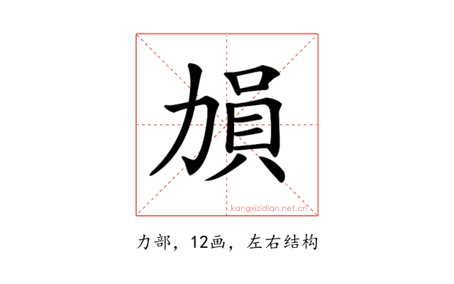 𠢋