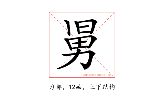 𠢎