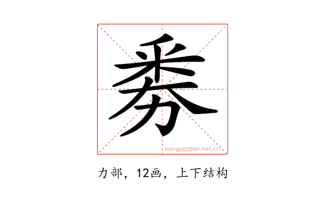𠢏