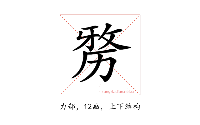 𠢐