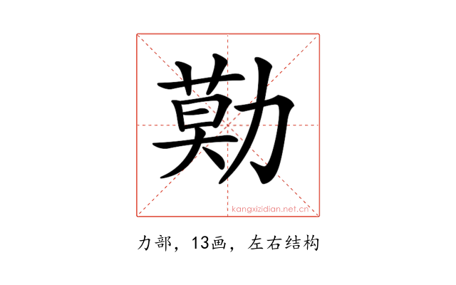 𠢓
