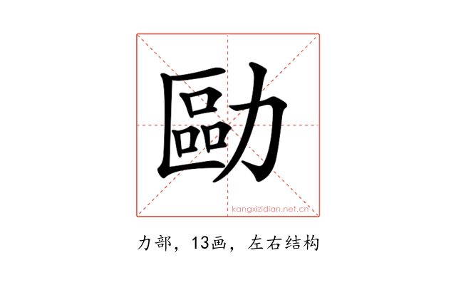 𠢔