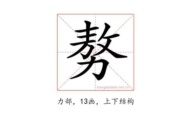 𠢕