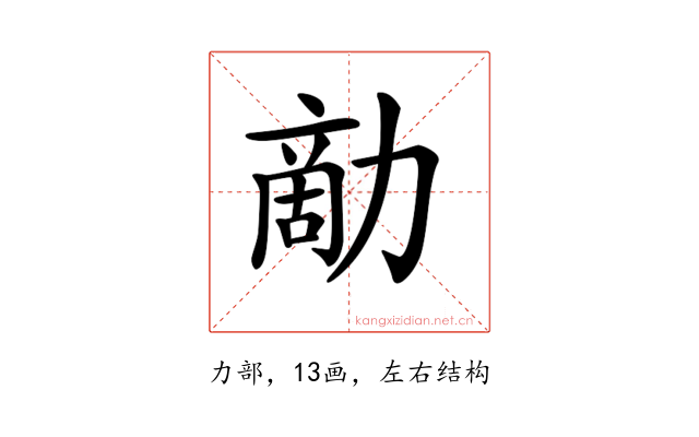 𠢗