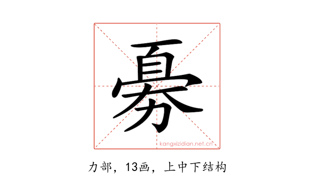 𠢘