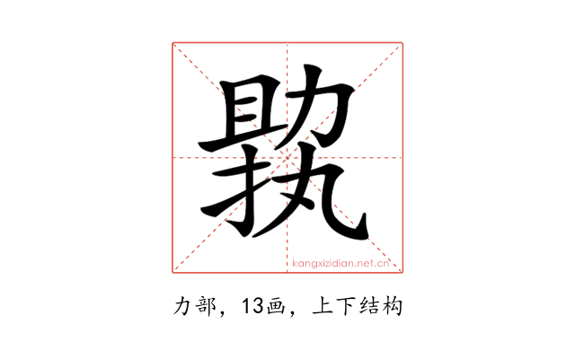𠢟