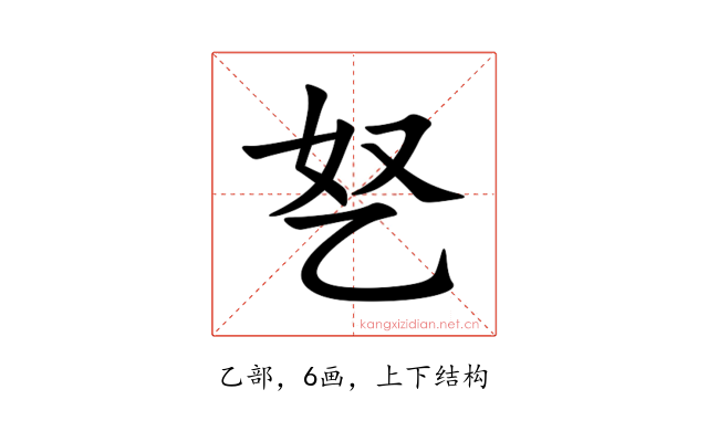 㐐