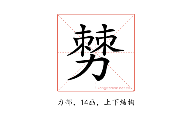 𠢠