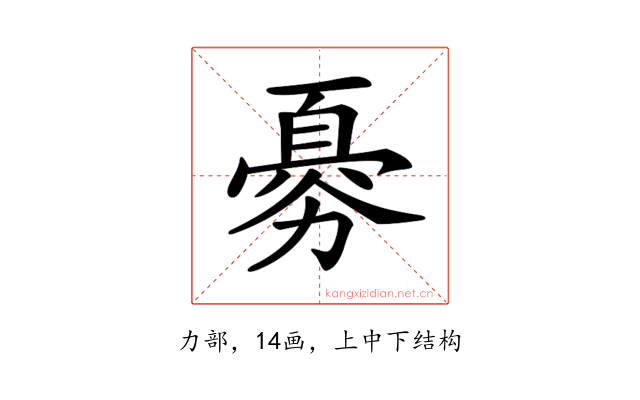 𠢨