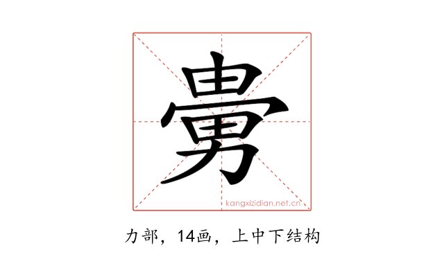 𠢮