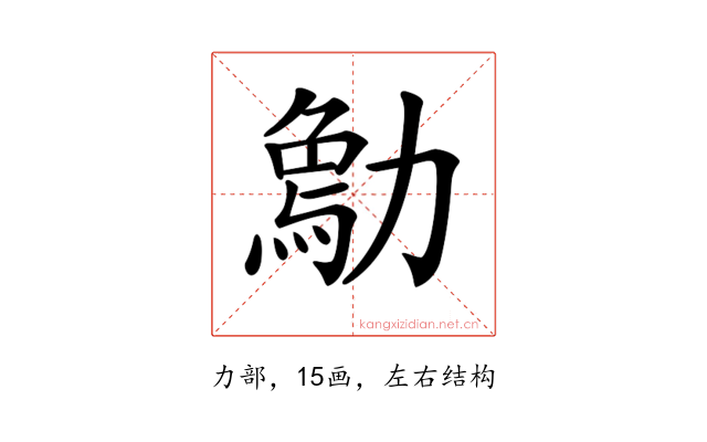 𠢰