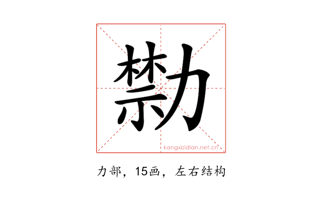 𠢱