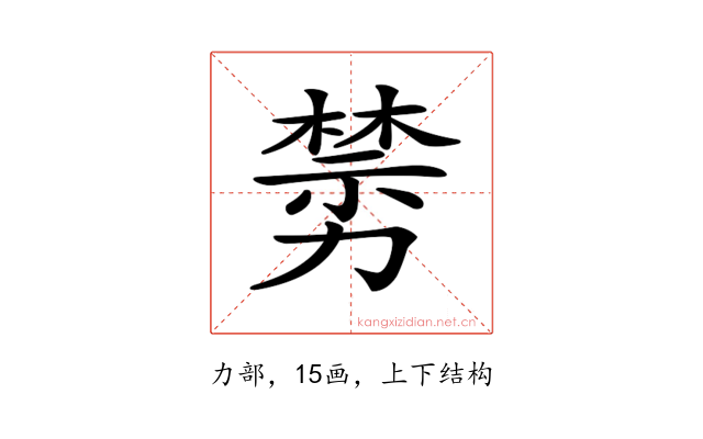 𠢵